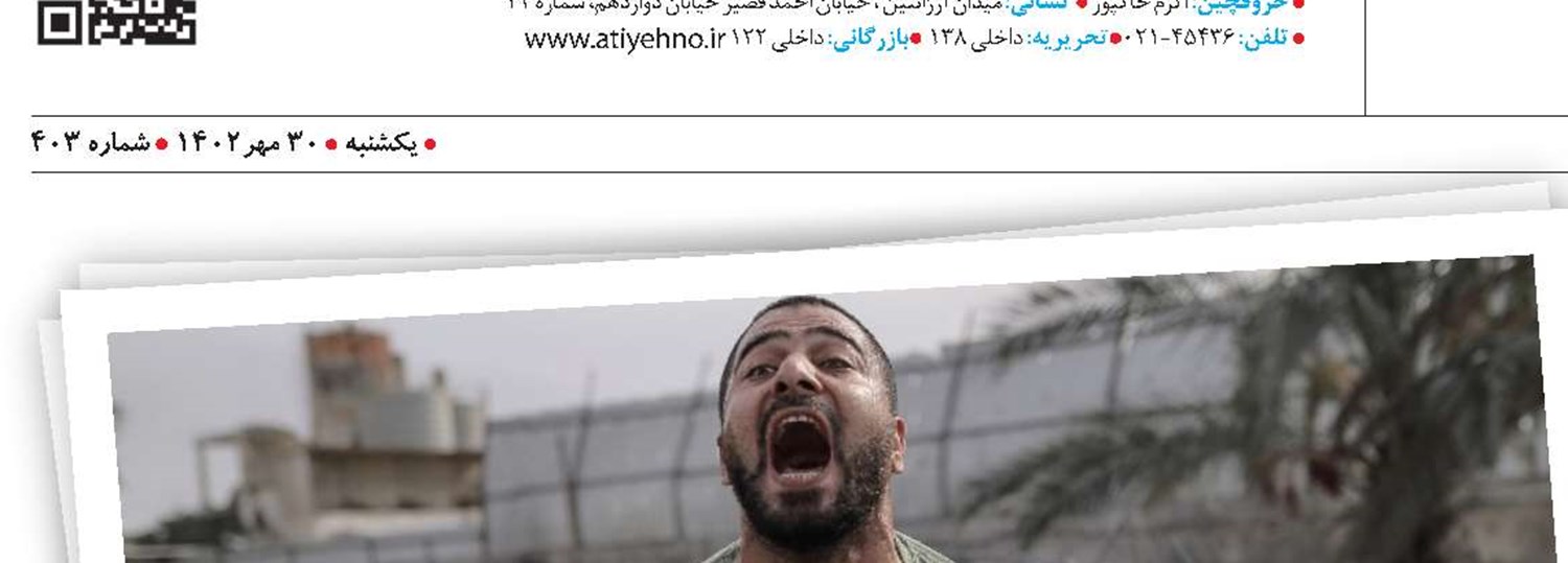 از ماشه‌ها دست بردار