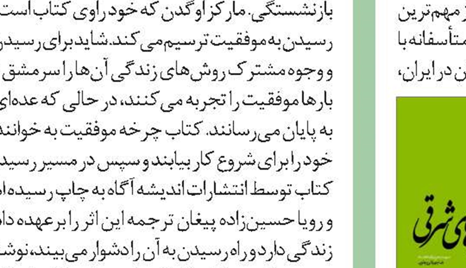 روان آرام