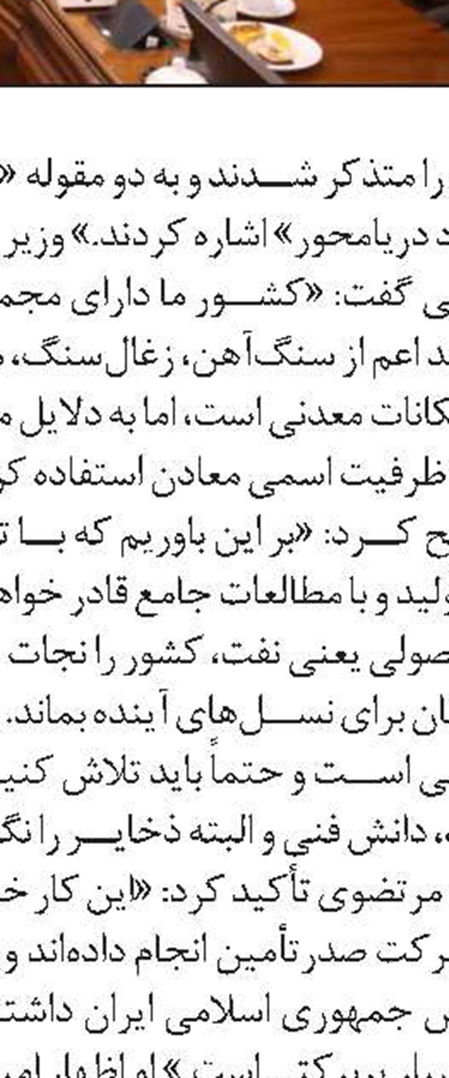 محکومیت جنایات صهیونیست‌ها از سوی کادر درمان  سازمان تأمین‌اجتماعی