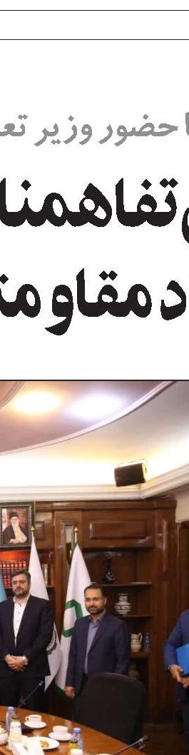 شستا در مسیر تحول و آینده‌سازی
