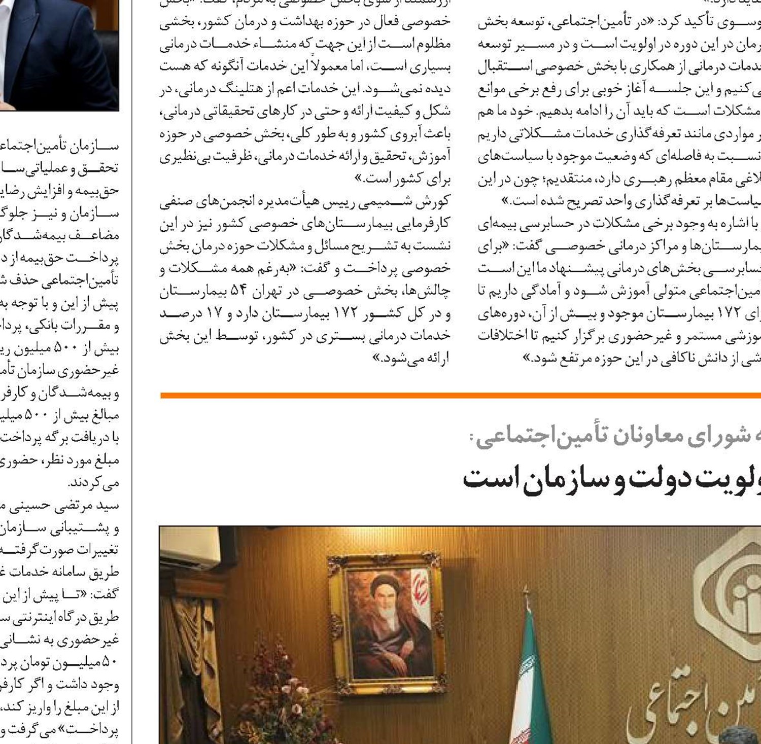 توسعه خدمات رایگان درمان، اولویت دولت و سازمان است