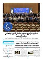 شماره 404 مورخ 1402/8/7