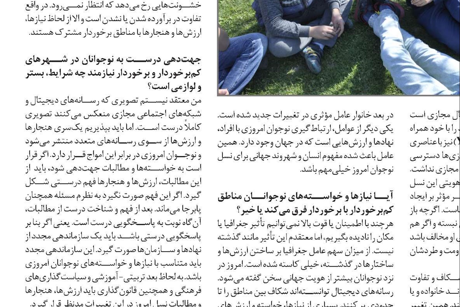 لزوم آموزش مهارت‌ها در سال‌های نوجوانی
