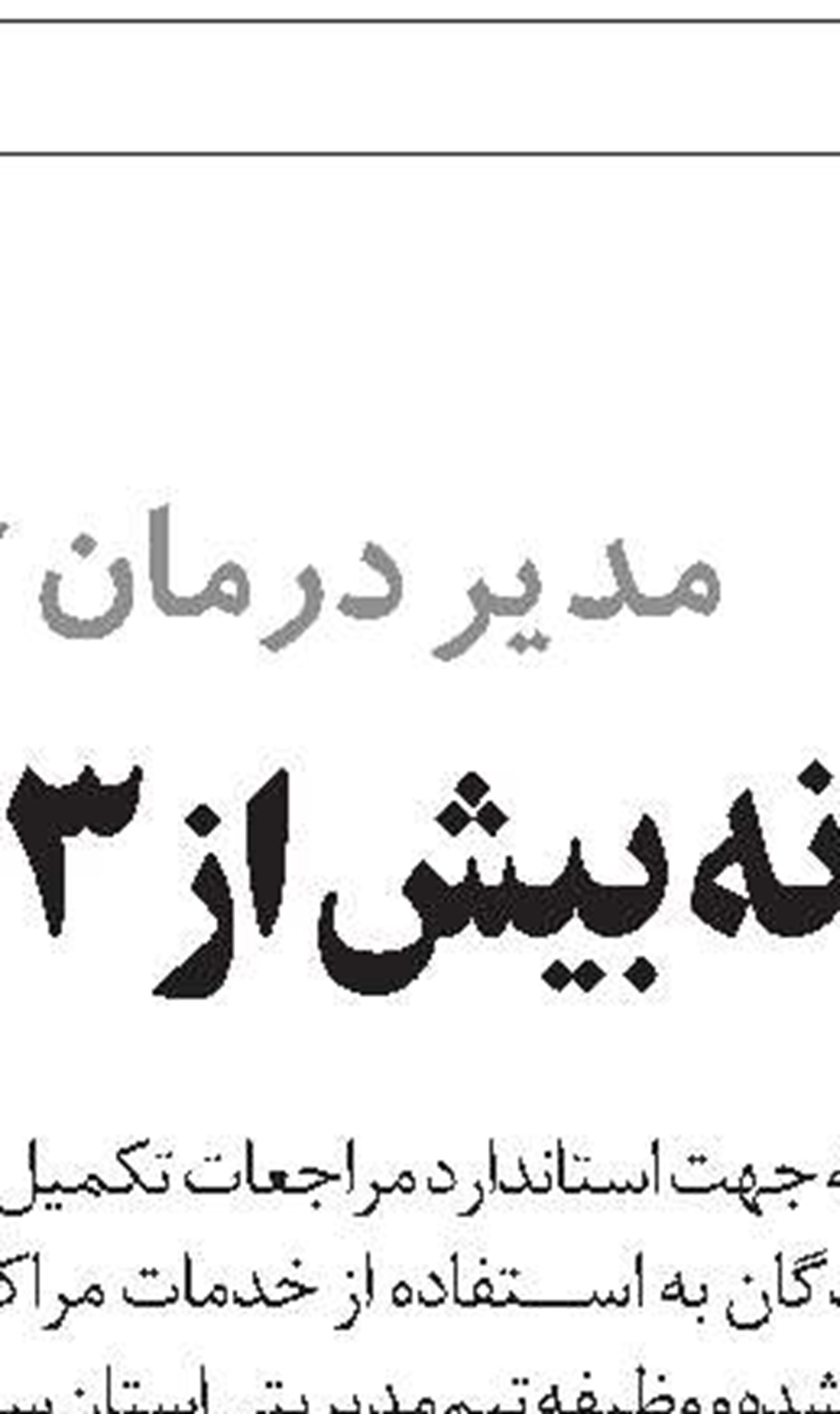 ۲000 دادخواست کارگری در بوشهر
