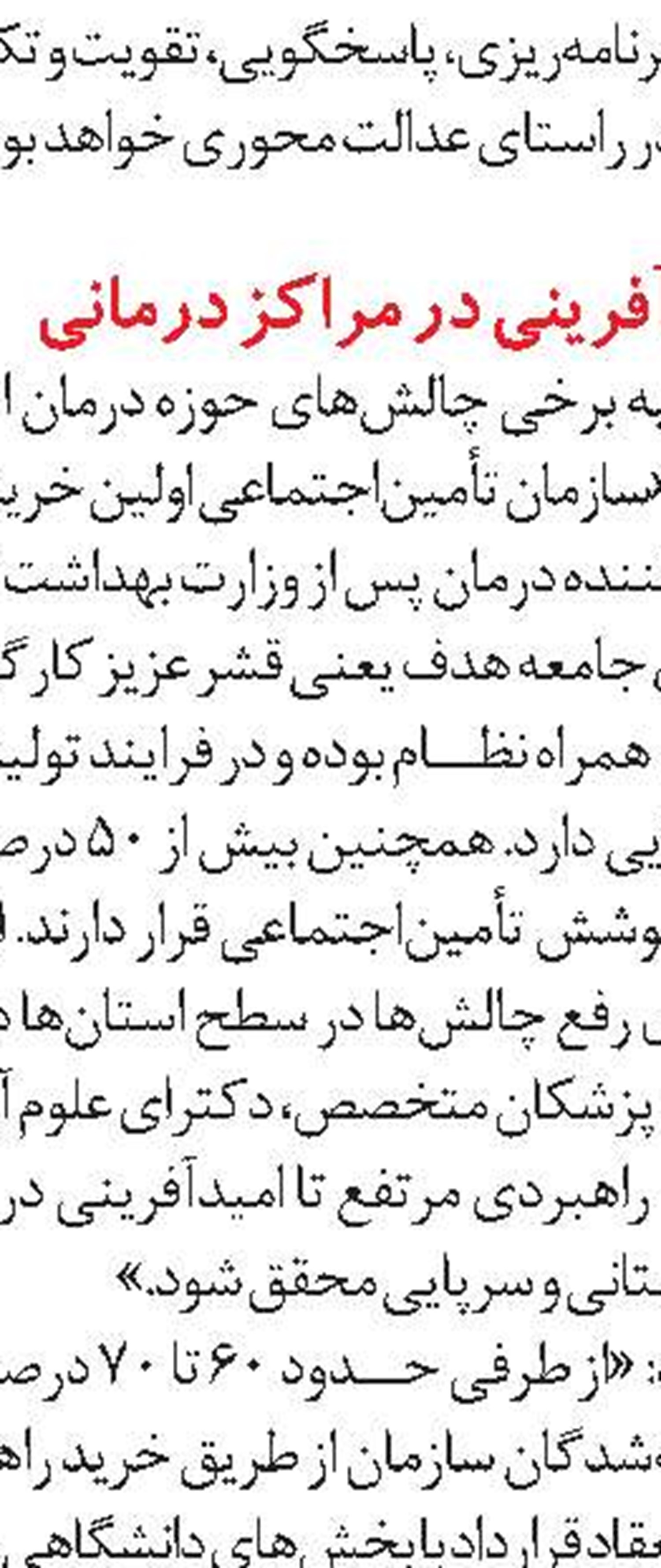 اعتبار ۲۰۰ میلیارد ریالی برای حمایت از تولید  در یزد 