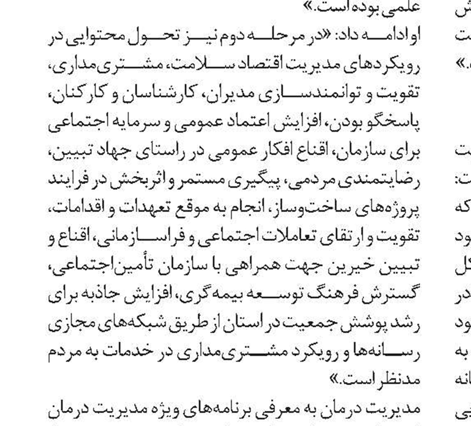 افزایش بازرسی از کارگاه‌های پرخطر اصفهان 