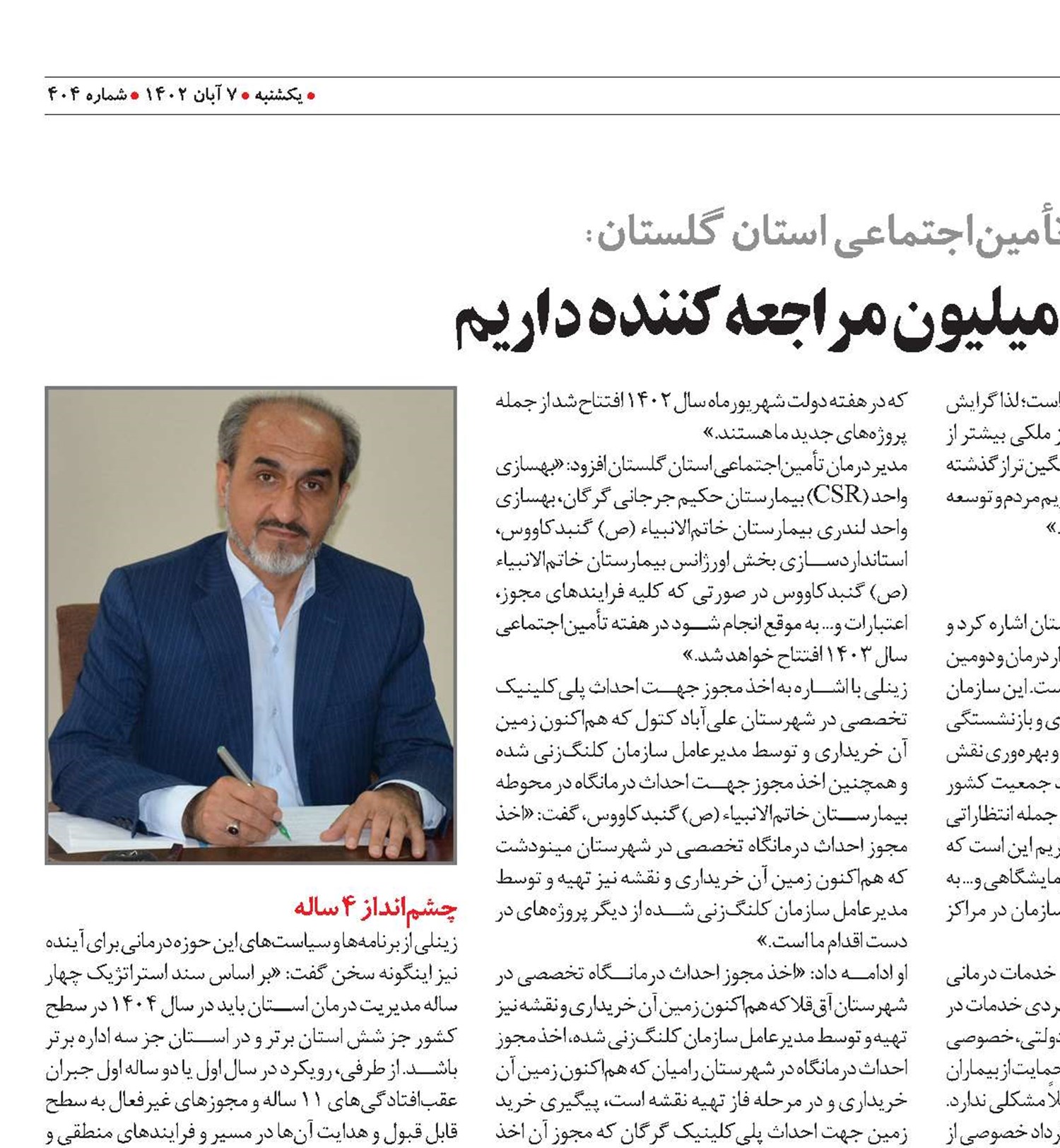 سالانه بیش از 3 میلیون مراجعه کننده داریم