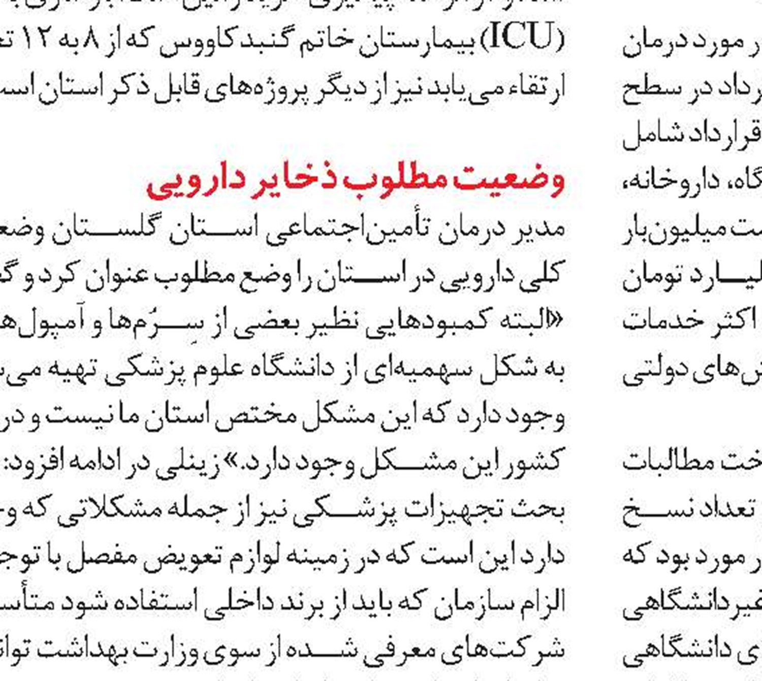 ۲۸۰۰ بازرسی از واحدهای مشمول قانون کار قم 
