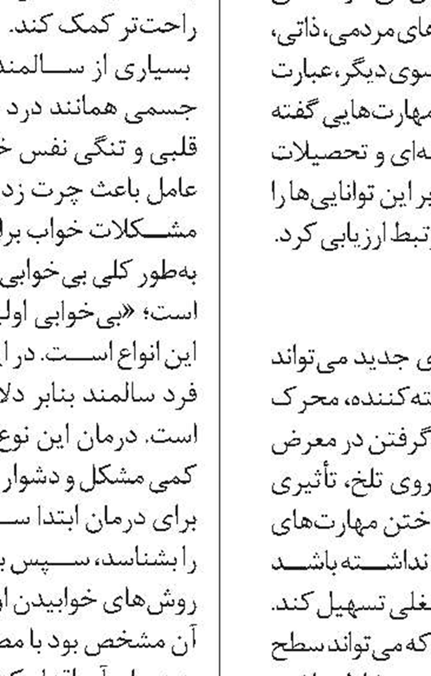 چشمه‌ای برای آب‌تنی