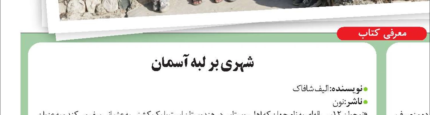 عینک هوشمند
