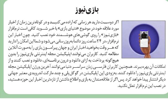 بازینیوز