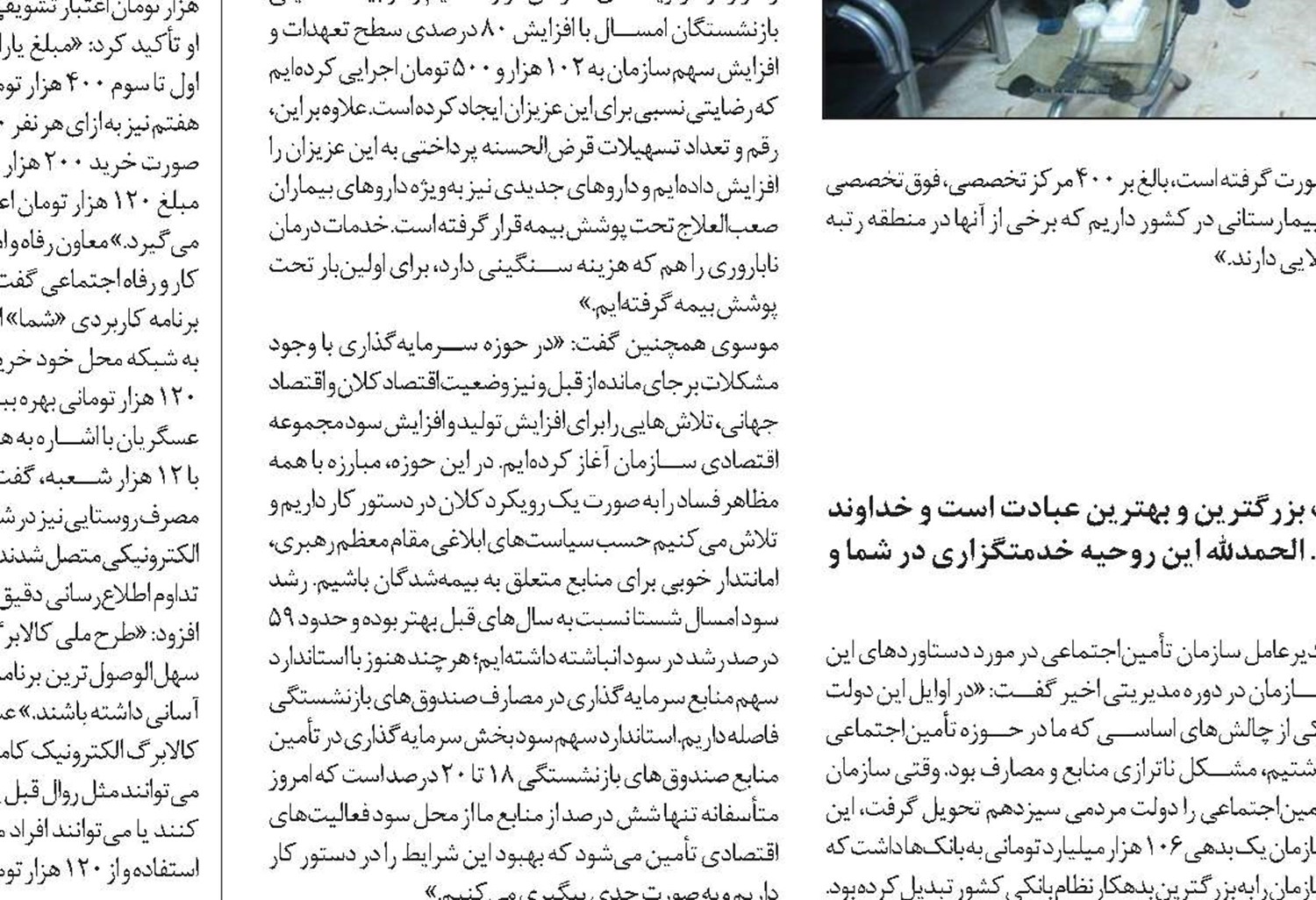 دولت سیزدهم، خط‌شکن، جهادی، باجرأت و اهل تدبیر 