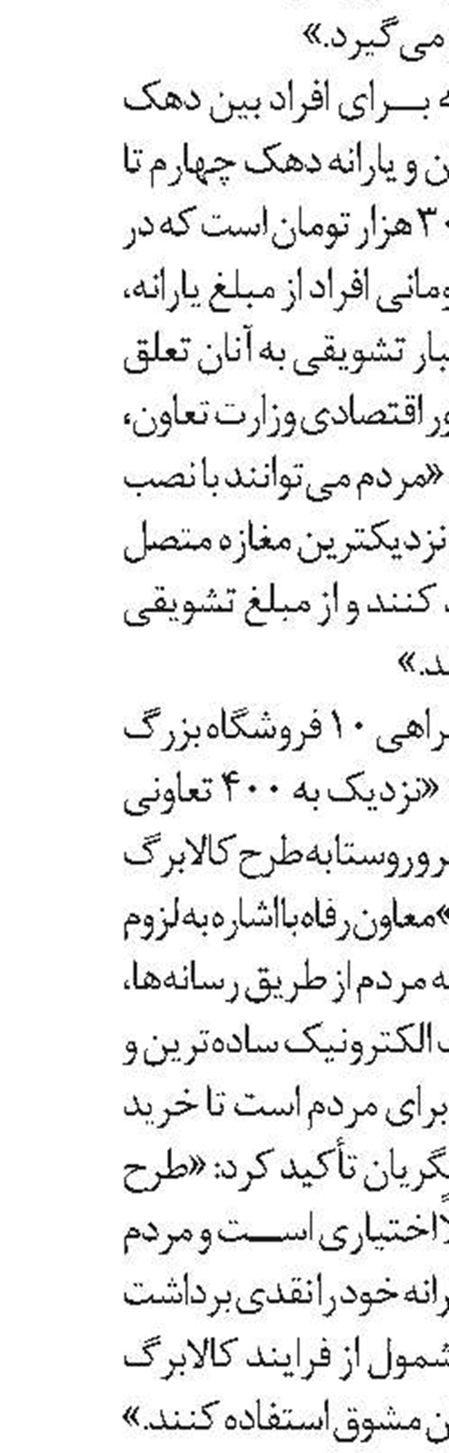 ابلاغ دستورالعمل ایجاد ۱۵000۰ فرصت شغلی  در حوزه مشاغل خانگی 