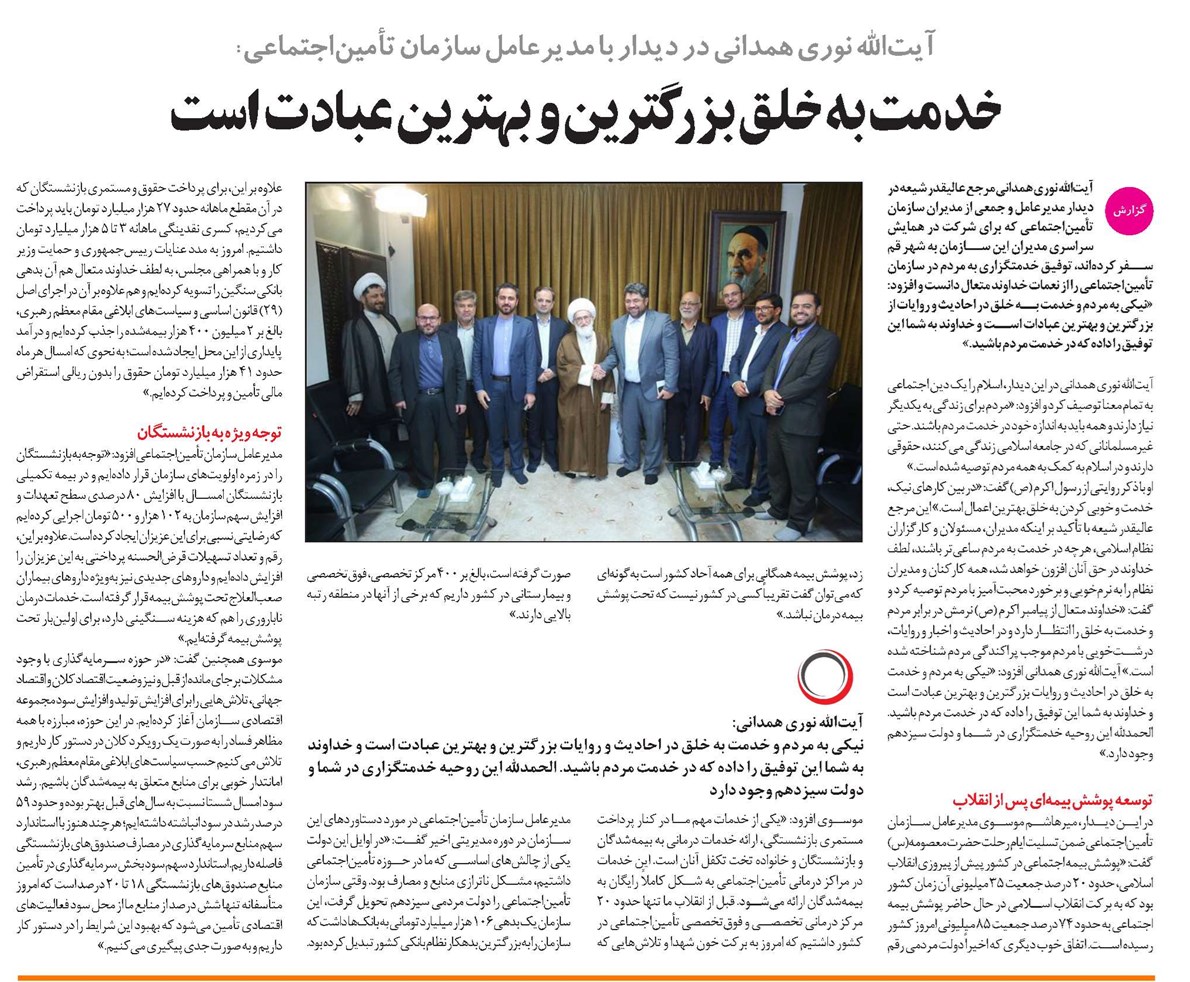 خدمت به خلق بزرگترین و بهترین عبادت است