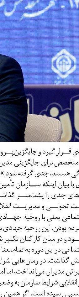۲۰ شرکت شستا  در آینده نزدیک  وارد بورس خواهند شد