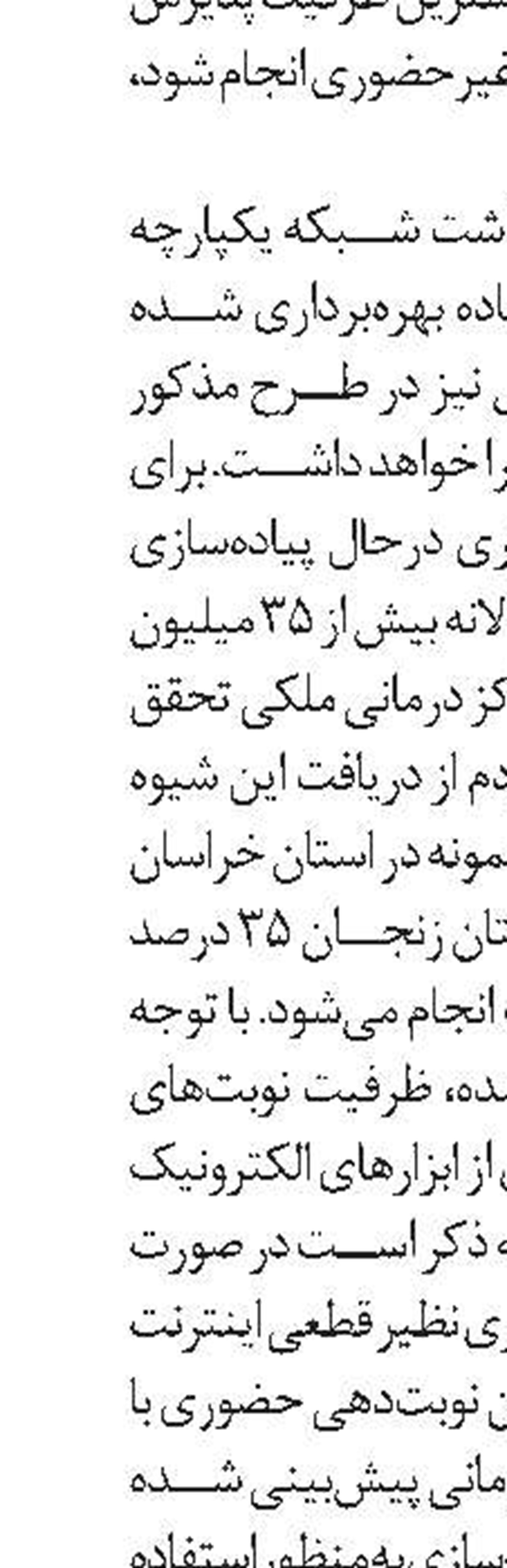 مشکلات دوسویه بیماری‌های روانی 