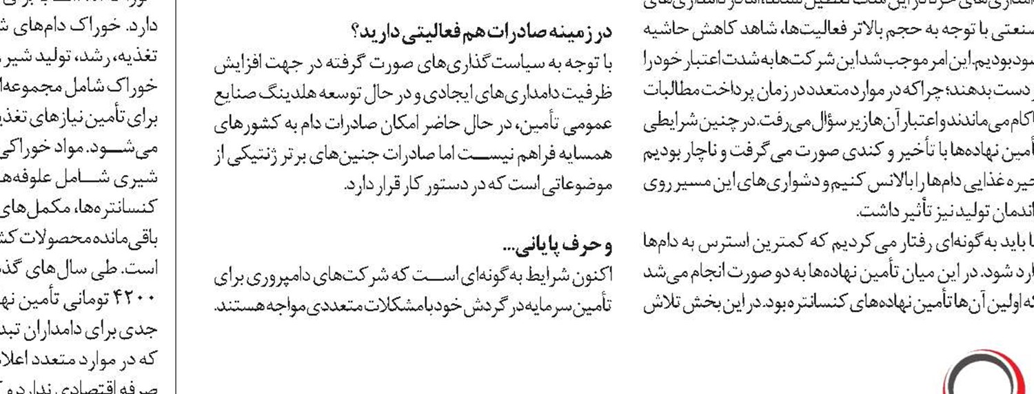جلوگیری از انقراض گاو سیستانی