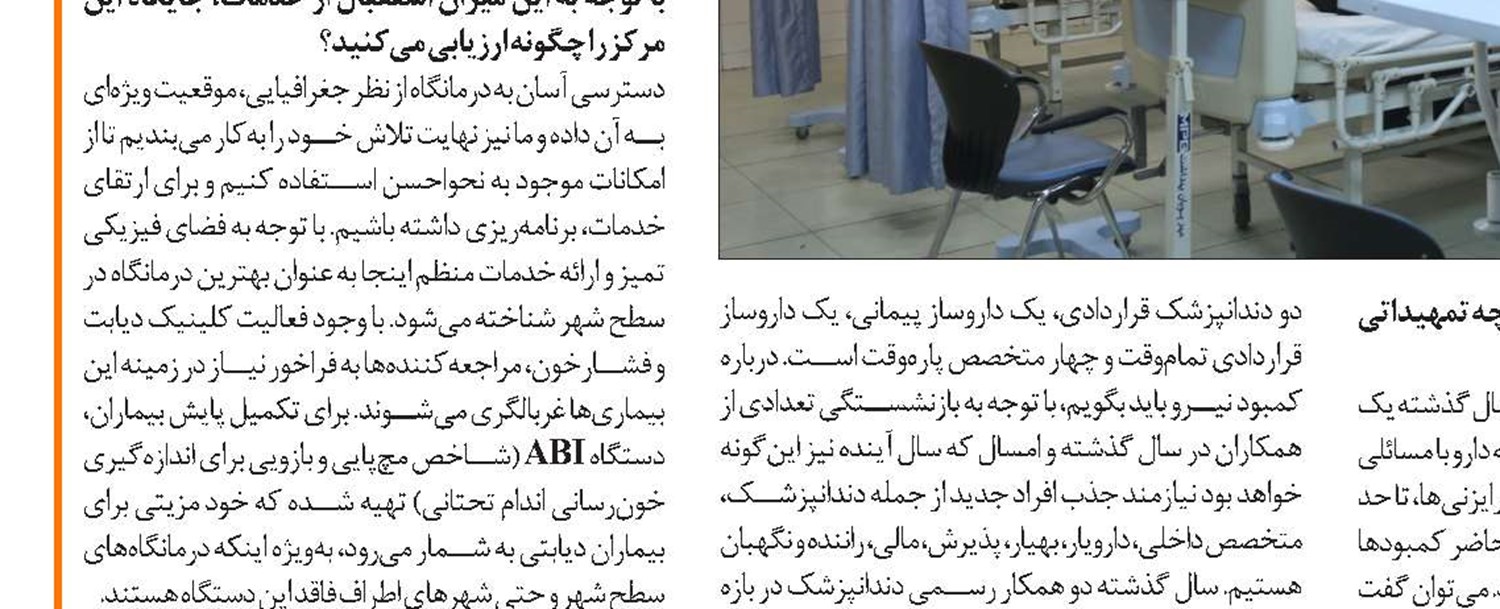 بار درمان بخش جنوبی خراسان شمالی بر دوش درمانگاه اسفراین
