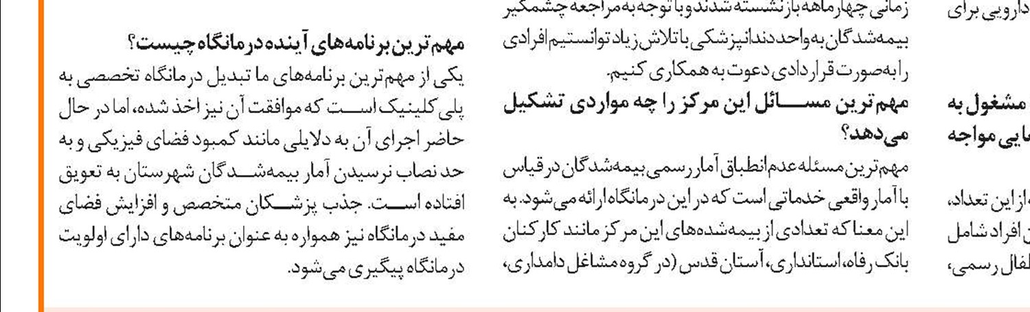 نوبت‌گیری غیرحضوری، مانع ازدحام در درمانگاه است
