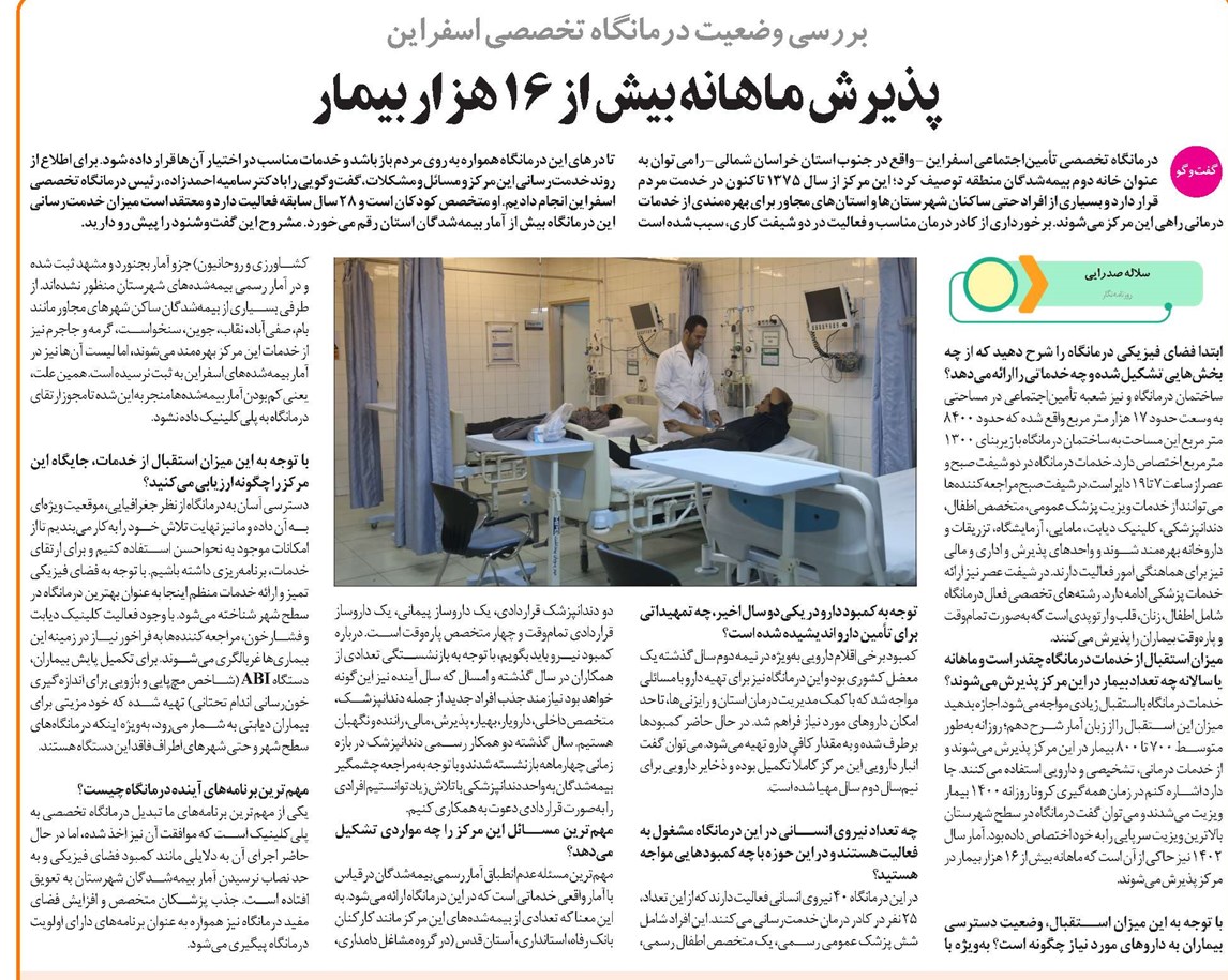 پذیرش ماهانه بیش از 16 هزار بیمار