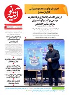 شماره 405 مورخ 1402/8/14
