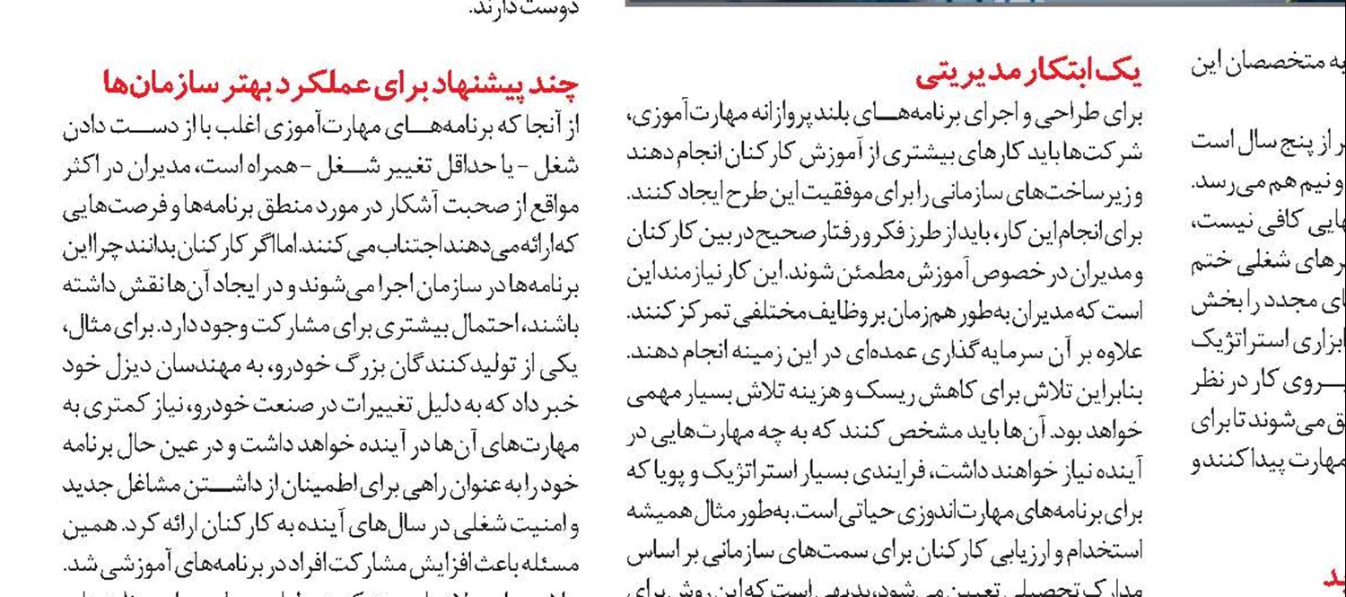 آینده سلامت روان در محل کار