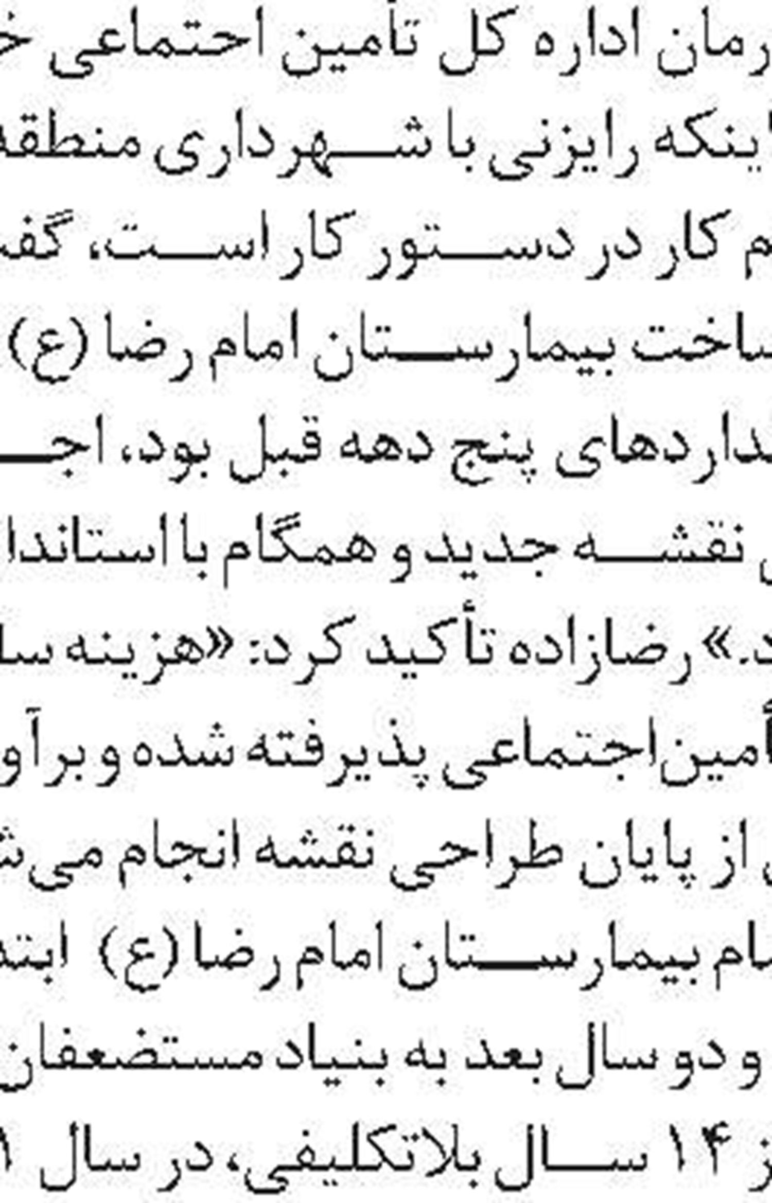 بازرسی بیش از ۱۶۰۰ کارگاه پرخطر در زنجان