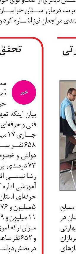 یکی از اولویت‌های برنامه ما، حرکت به سمت...
