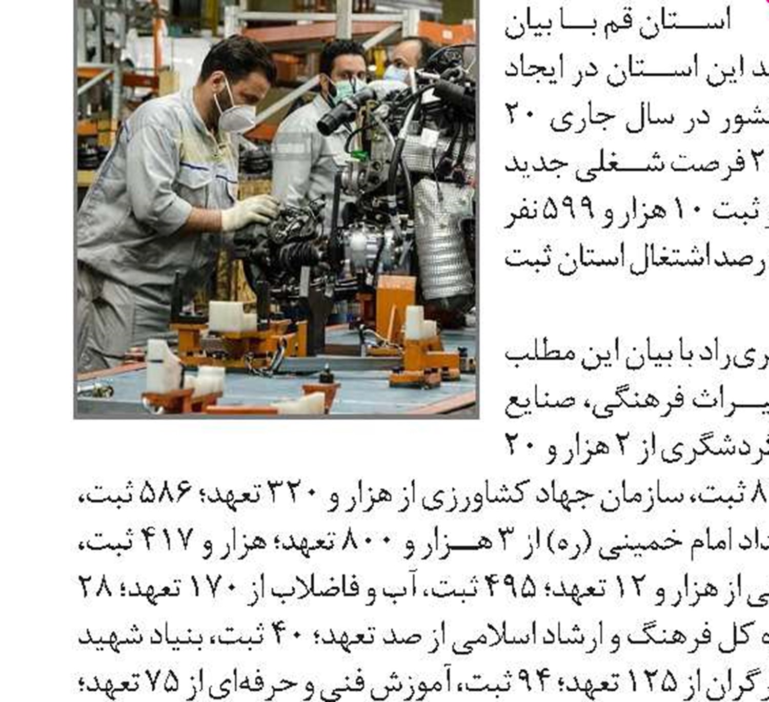 اشتغالزایی برای بیش از ۴000 معلول در کردستان