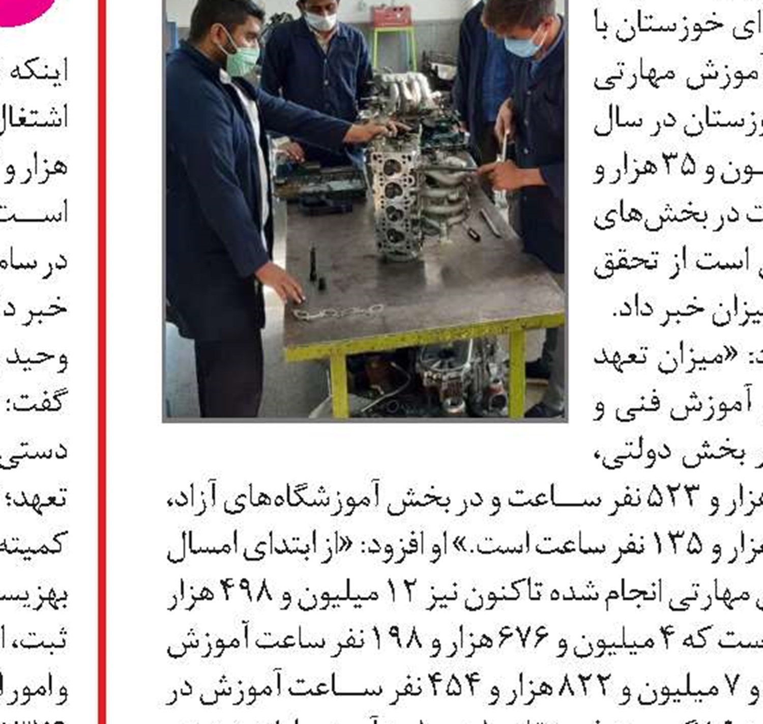۵000 گیلانی تحت پوشش بیمه اجتماعی روستاییان