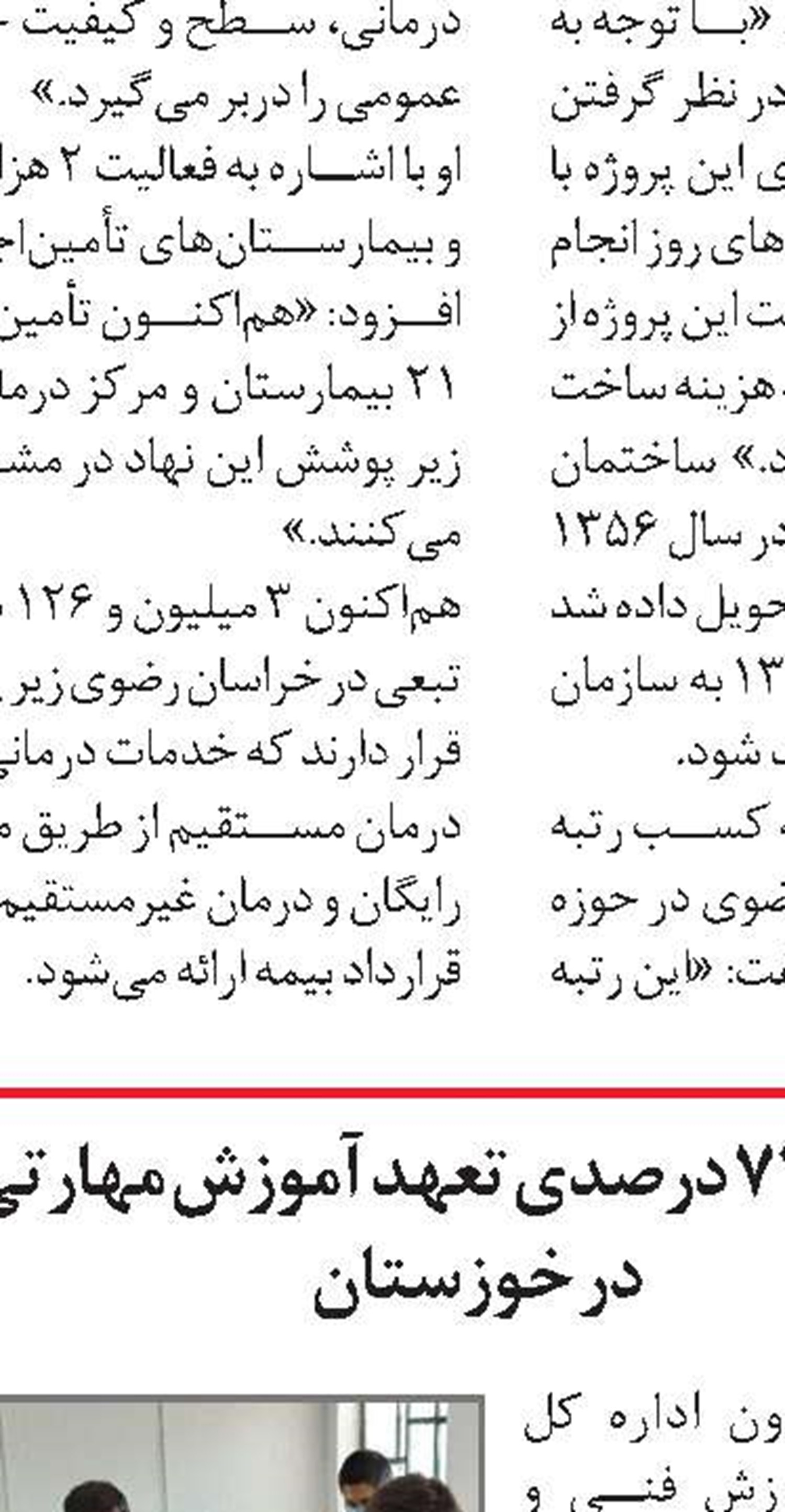 بهره‌مندی ۲000 سرباز از آموزش‌های مهارتی در استان همدان