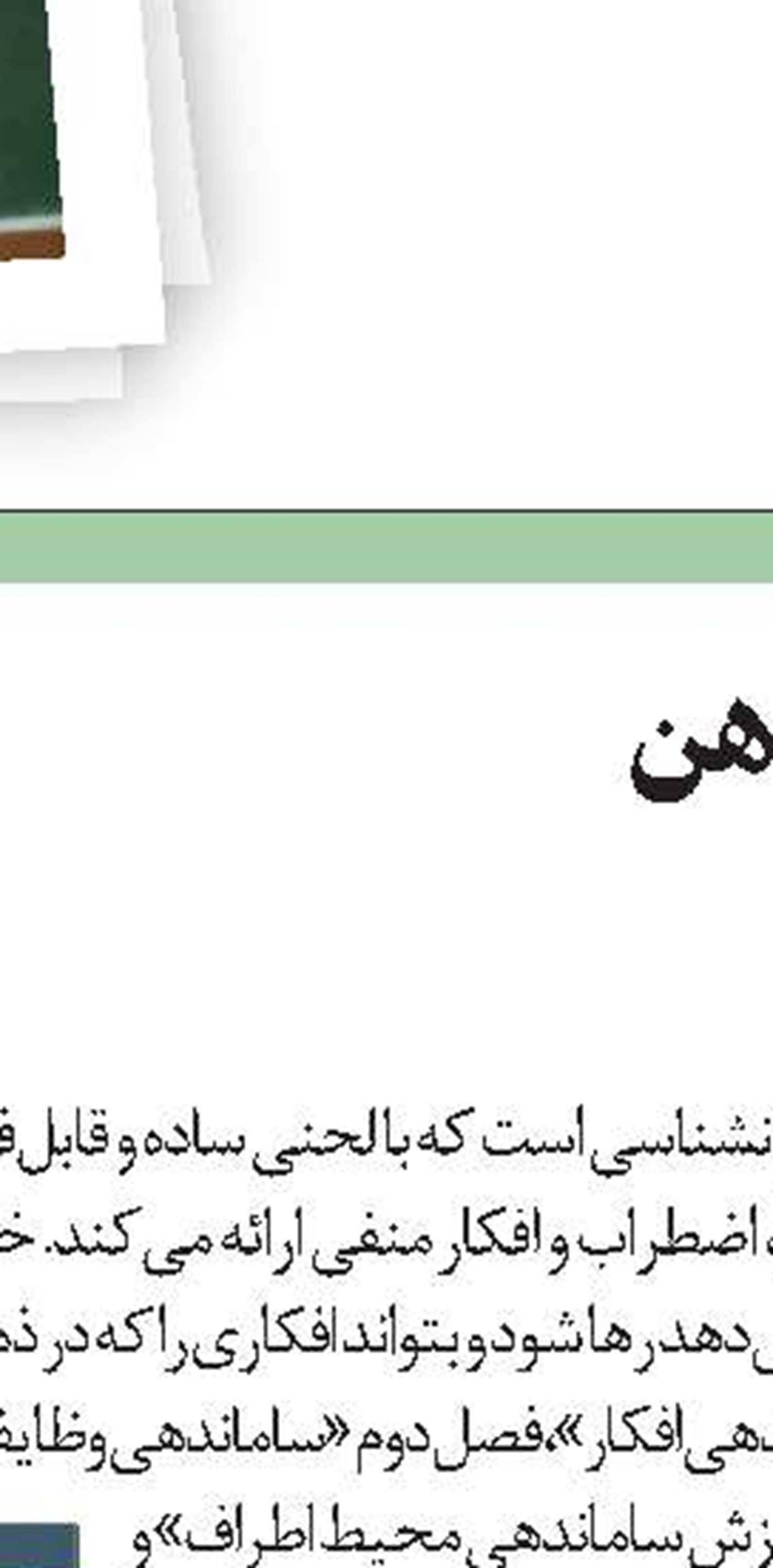 دایره و داوود