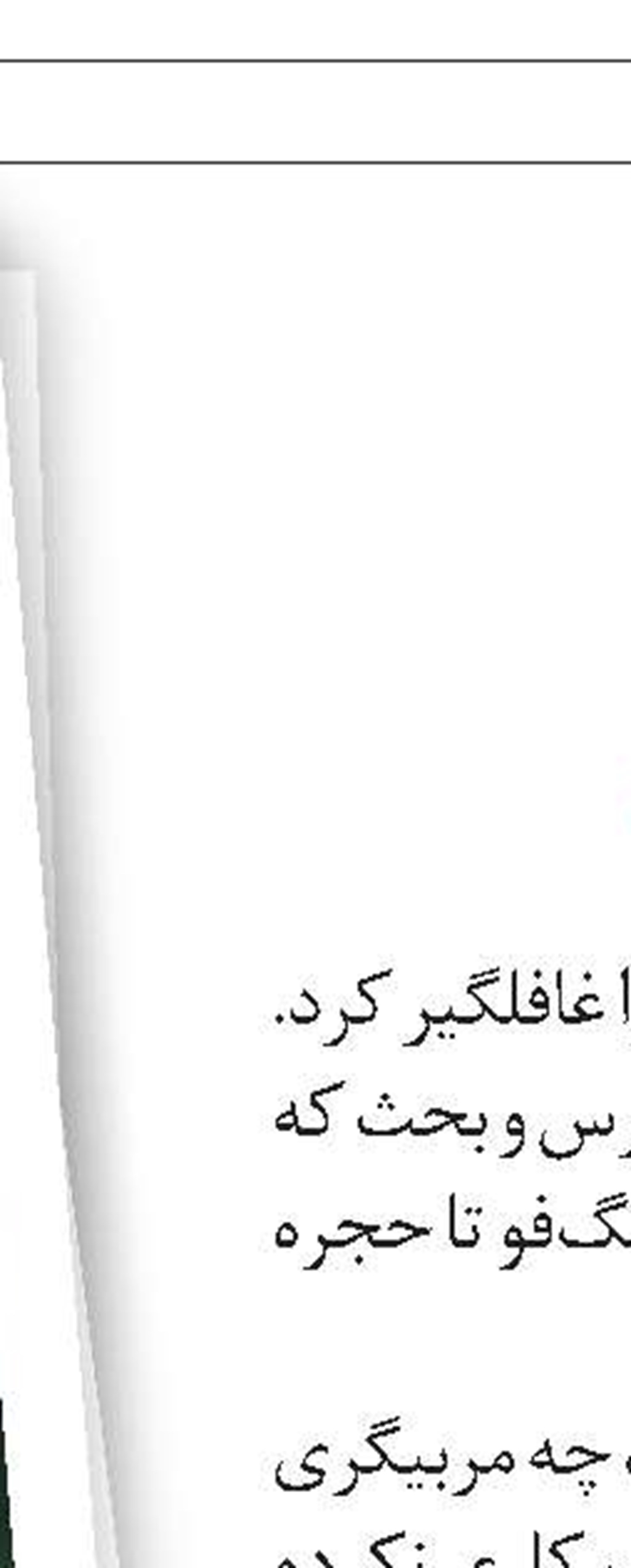 آهو