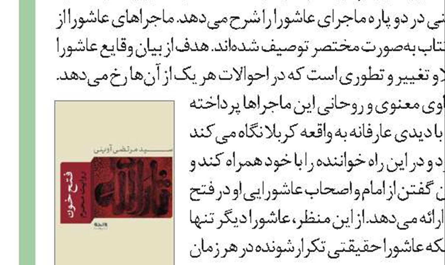 دانشکار