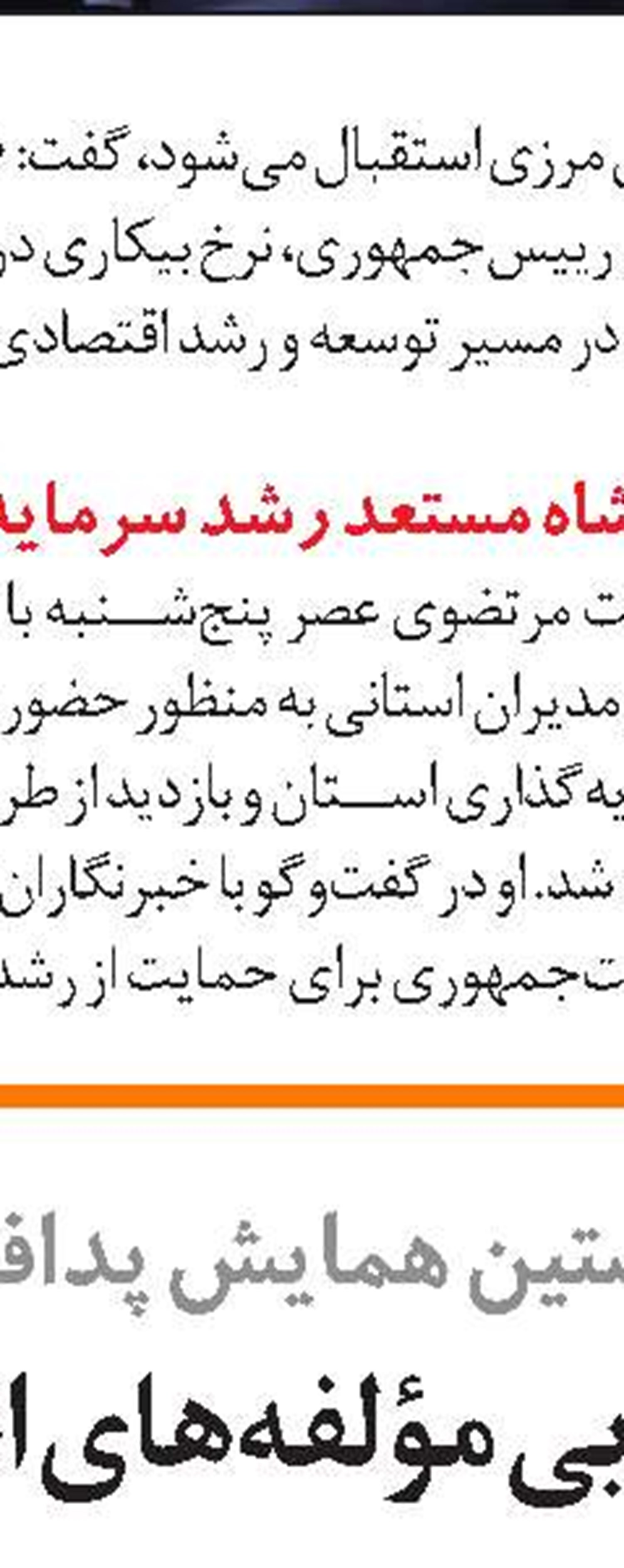رییس مؤسسه کار  و تأمین‌اجتماعی منصوب شد