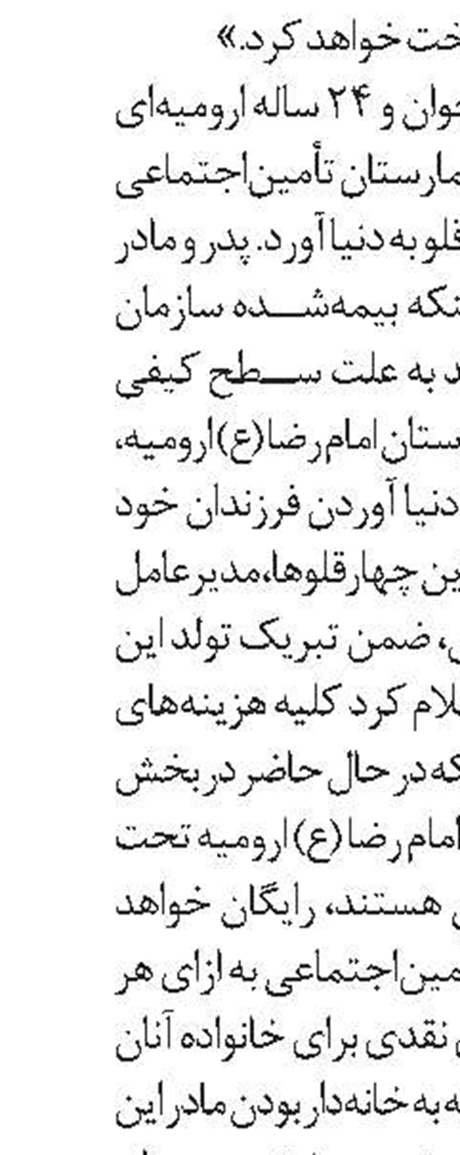 سومین جلسه شورای هماهنگی سازمان‌های بیمه‌گر به میزبانی سازمان تأمین‌اجتماعی برگزار شد