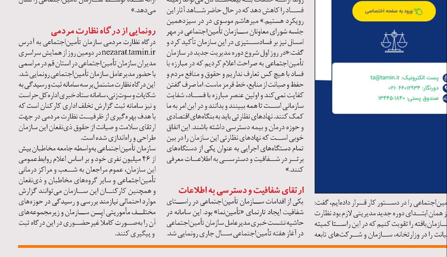  شرکای اجتماعی در کمترین زمان بهترین پاسخ را دریافت می‌کنند