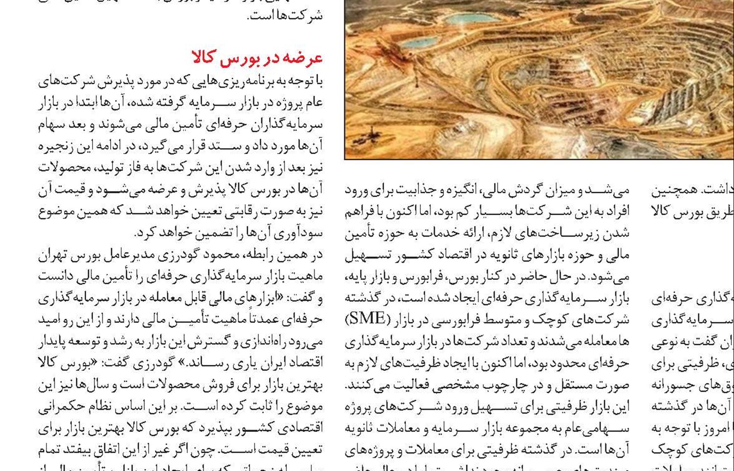 تأمین مالی پروژه‌ها با راه‌اندازی بازار سرمایه‌گذاری حرفه‌ای امکان‌پذیر است