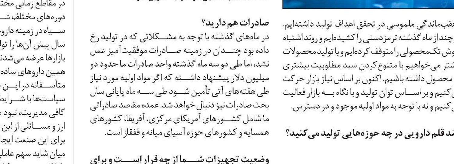 تبعات قیمت‌گذاری دستوری دارو