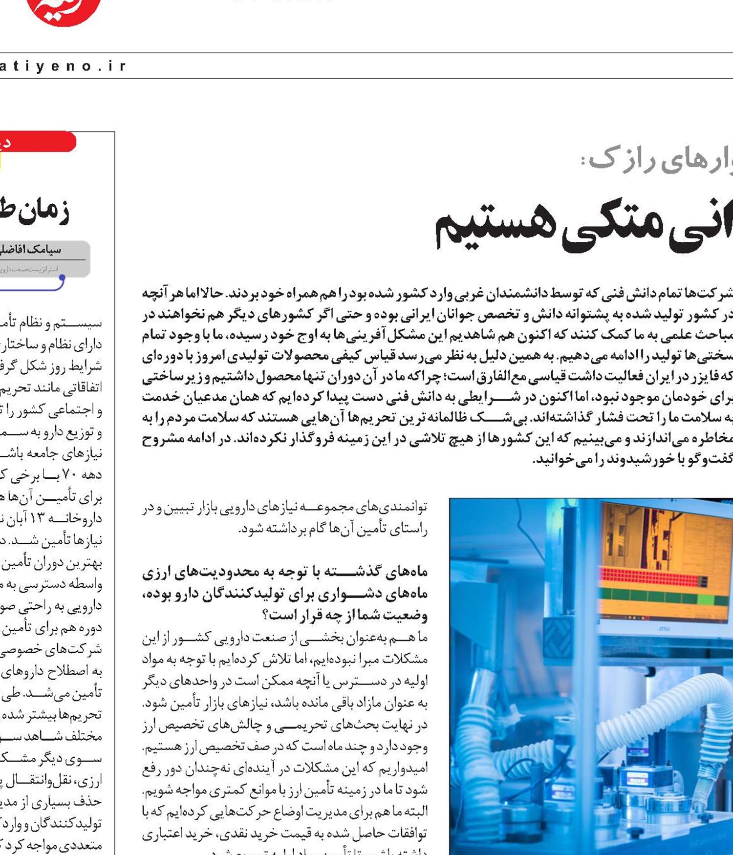 به دانش جوانان ایرانی متکی هستیم