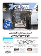 شماره 406 مورخ 1402/8/21