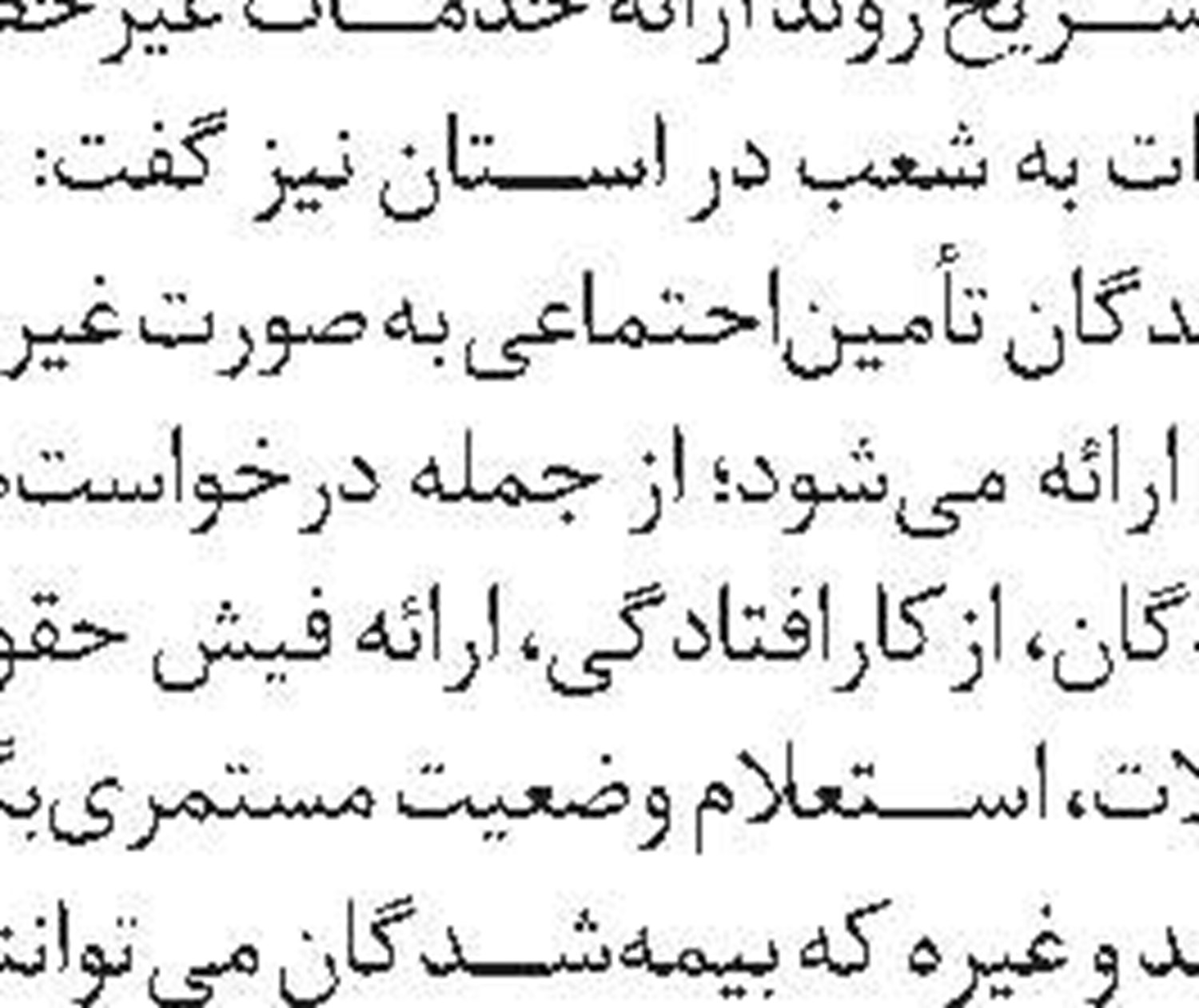 افتتاح نمایشگاه بهزیستی درخراسان شمالی