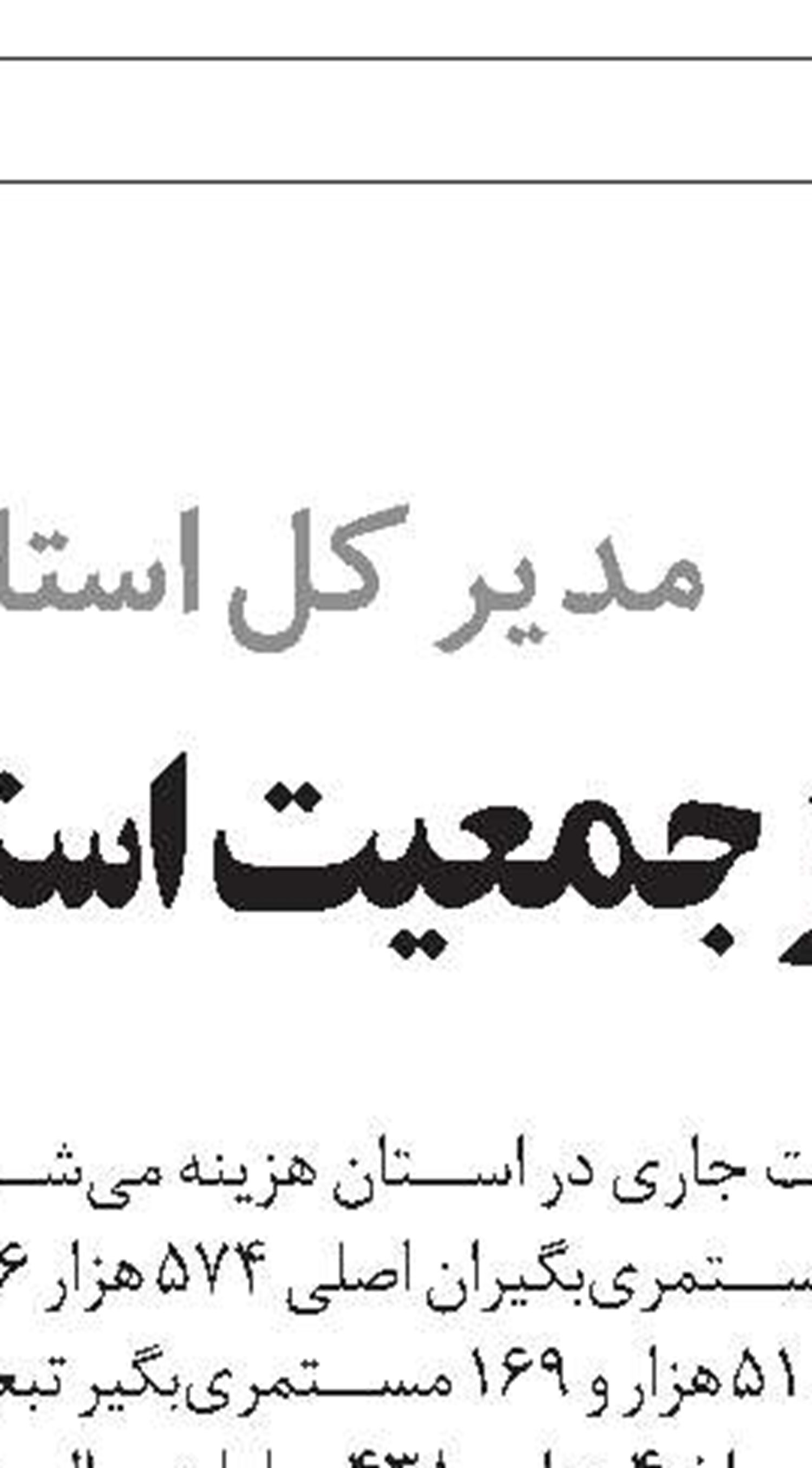 ثبت 5000 اشتغال  در استان  بوشهر‌