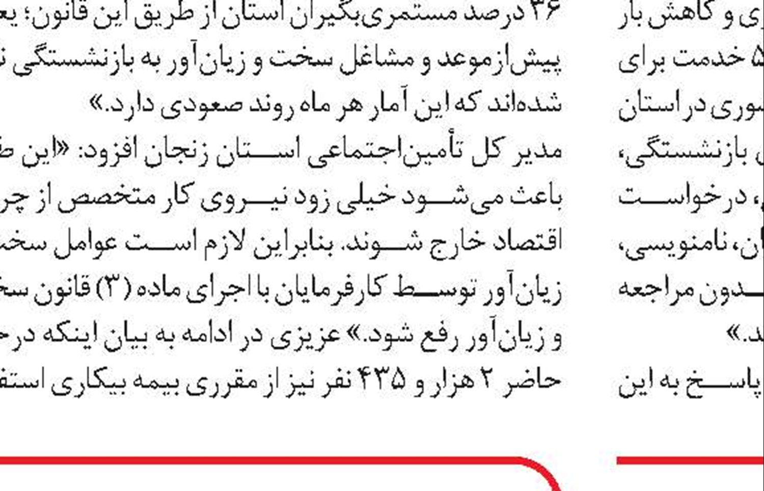 افزایش اعتبارات مشاغل خانگی در لرستان 