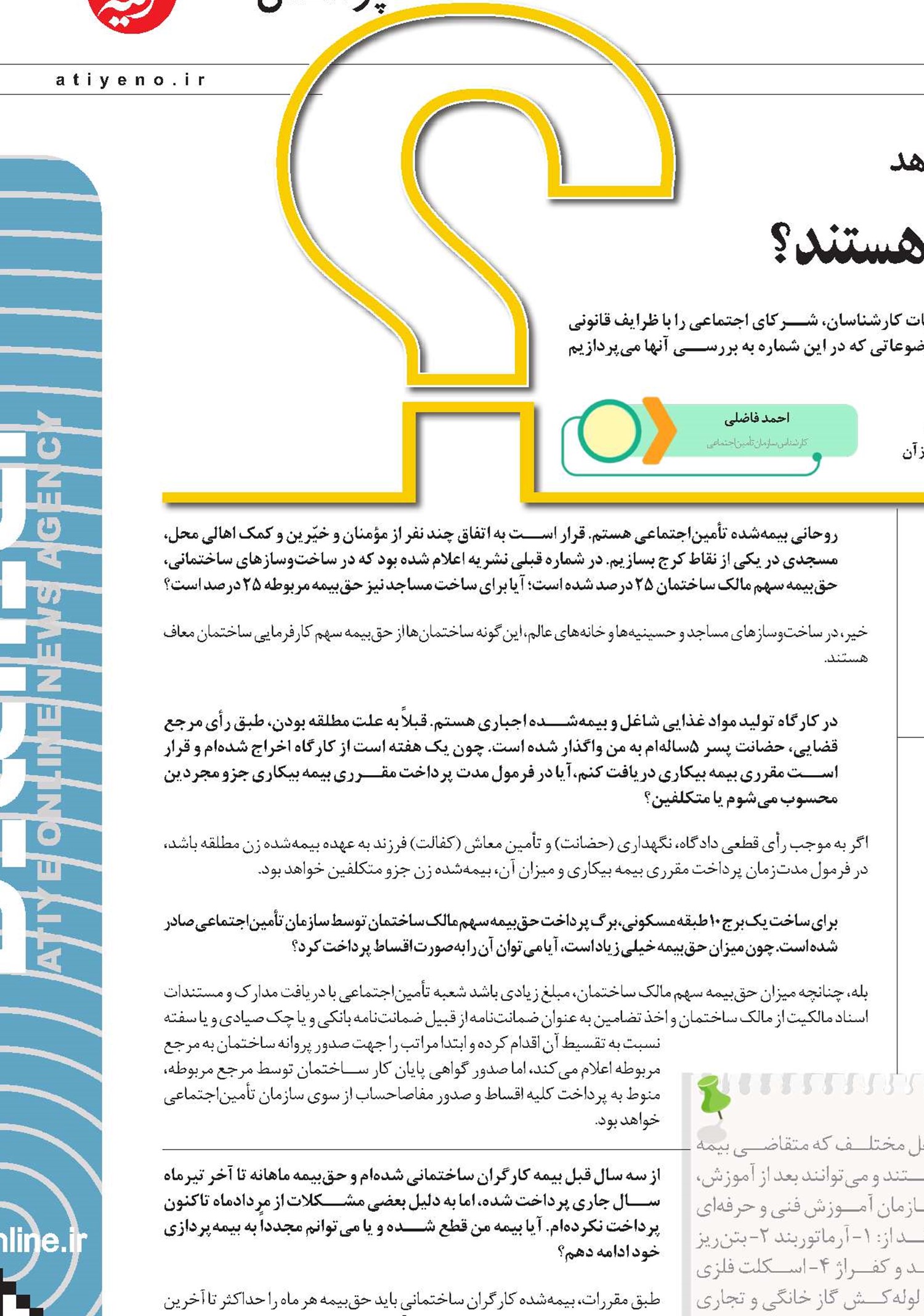 کدام مشاغل تحت‌پوشش بیمه بیکاری هستند؟