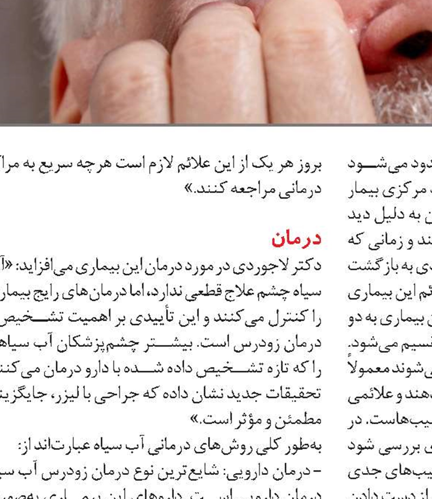 ورزش‌های مناسب برای تقویت بینایی