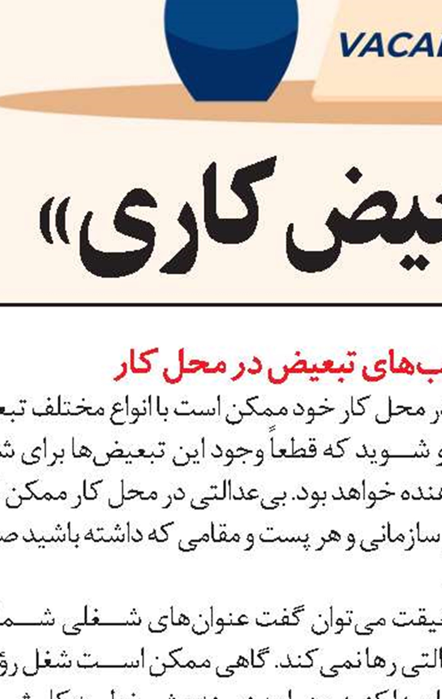 راه و رسم ریسک‌پذیری