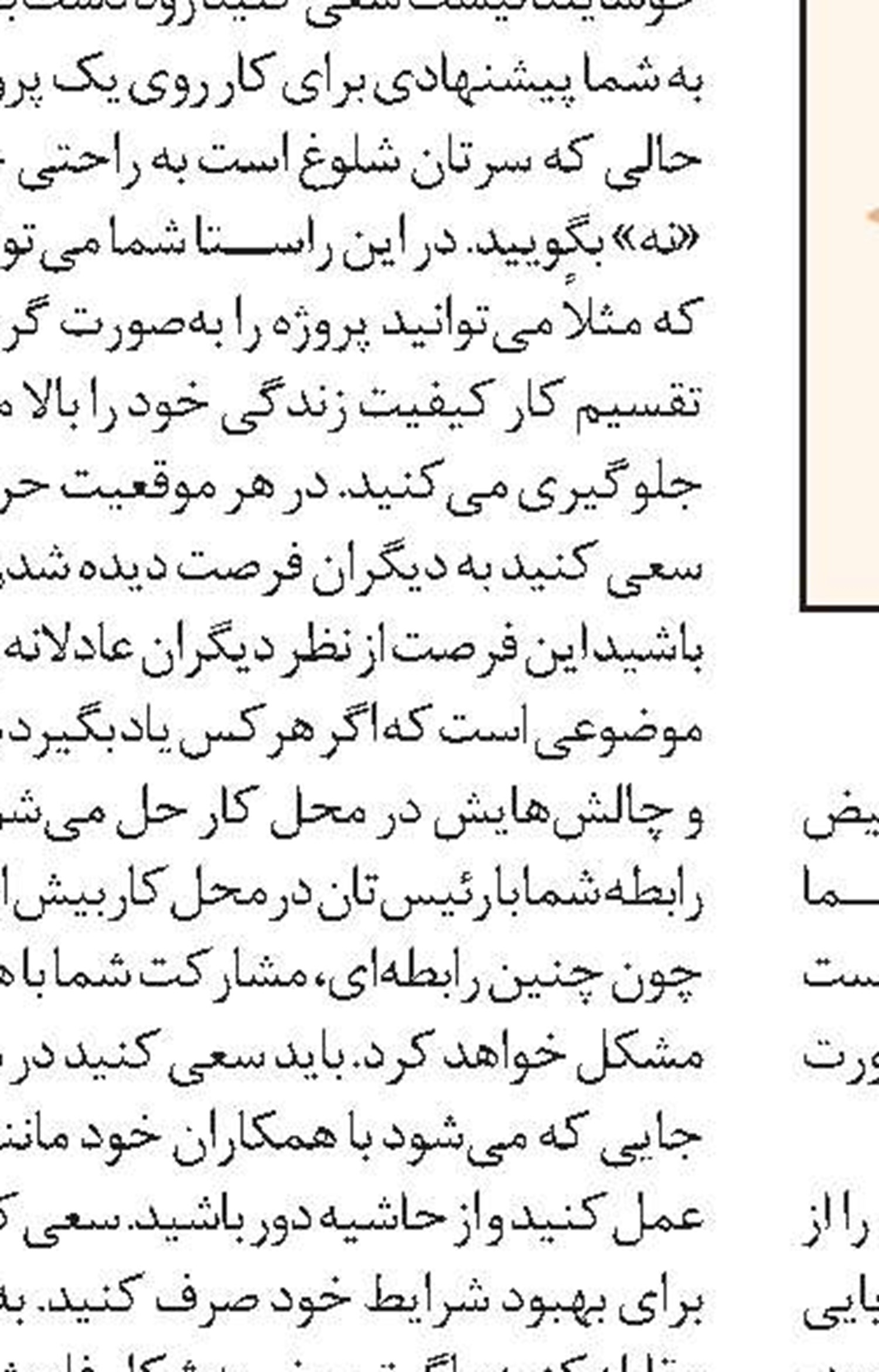 اهمیت «توسعه سازمانی»