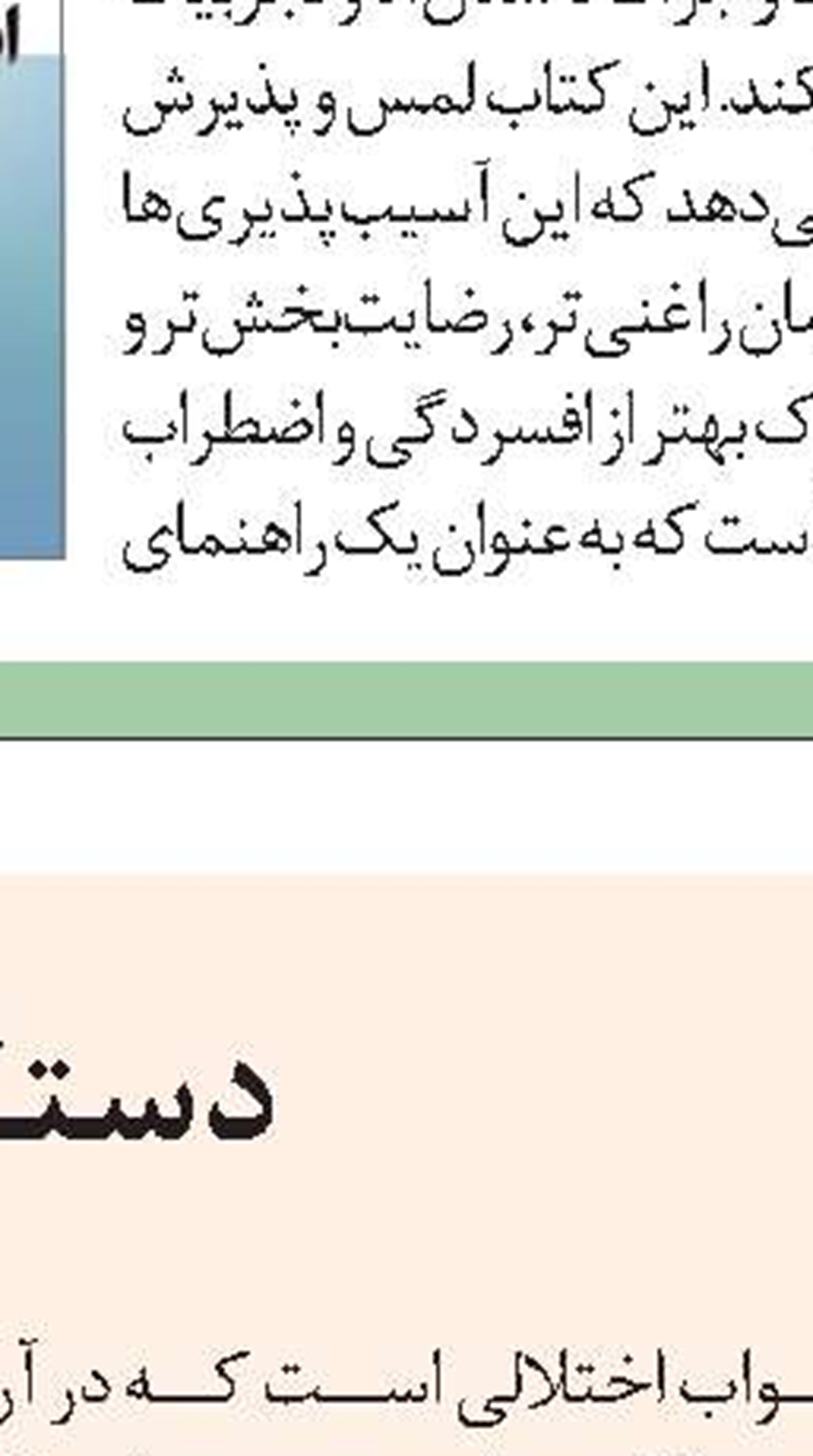 سیزده بدر