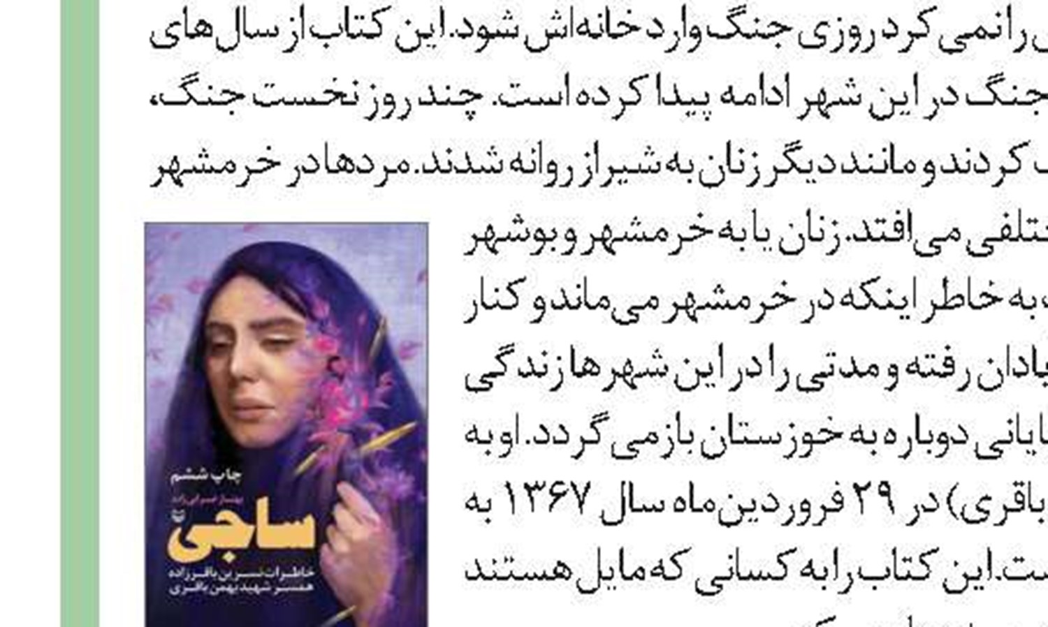 ایرانی کار